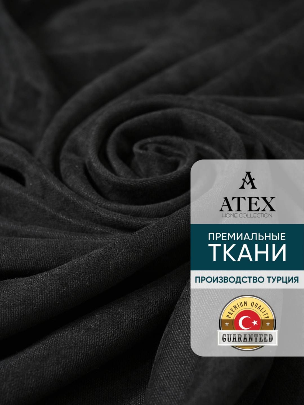 Ткань для штор и интерьера, Канвас, Размер 800*300