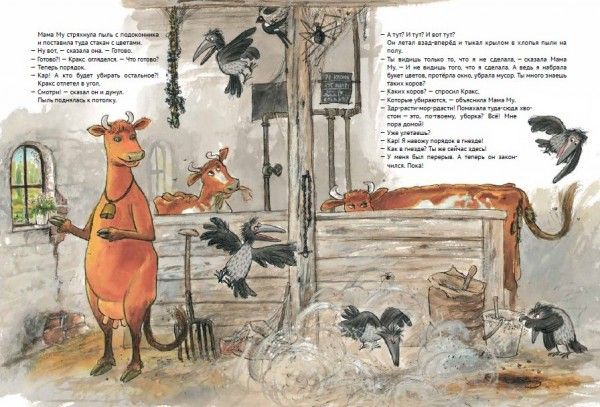 Кракс наводит порядок