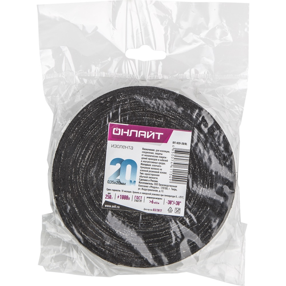 Изолента ХБ черная 20мм 20м 250г. OIT Онлайт 61154