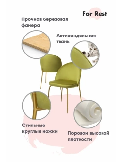 Стул "Мале" 1 шт. Антивандальная ткань, Золотые ножки