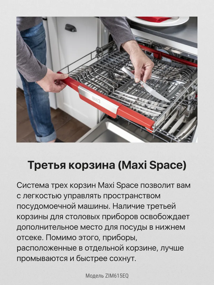 Встраиваемая посудомоечная машина Hansa ZIM615EQ