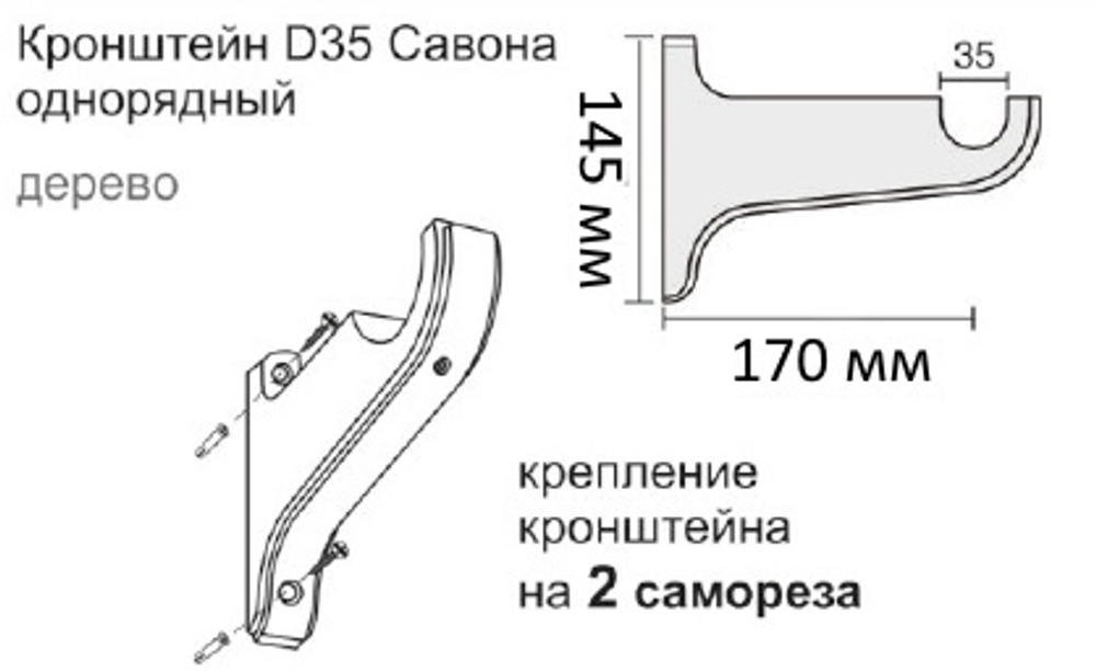 Карниз деревянный "Винтаж Шар" d35 мм однорядный, цвет коричневый/медь