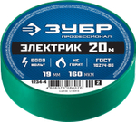 ЗУБР ЭЛЕКТРИК-20, 19 мм х 20 м, 6 000 В, зеленая, не поддерживает горение, изолента ПВХ, Профессионал (1234-4)