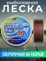 Леска рыболовная летняя флюрокарбоновая 0,30 мм.