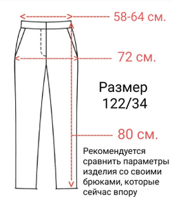 Брюки детские для девочки синие темно-синие школьные классика классические демисезонные прямые на резинке с поясом бананы