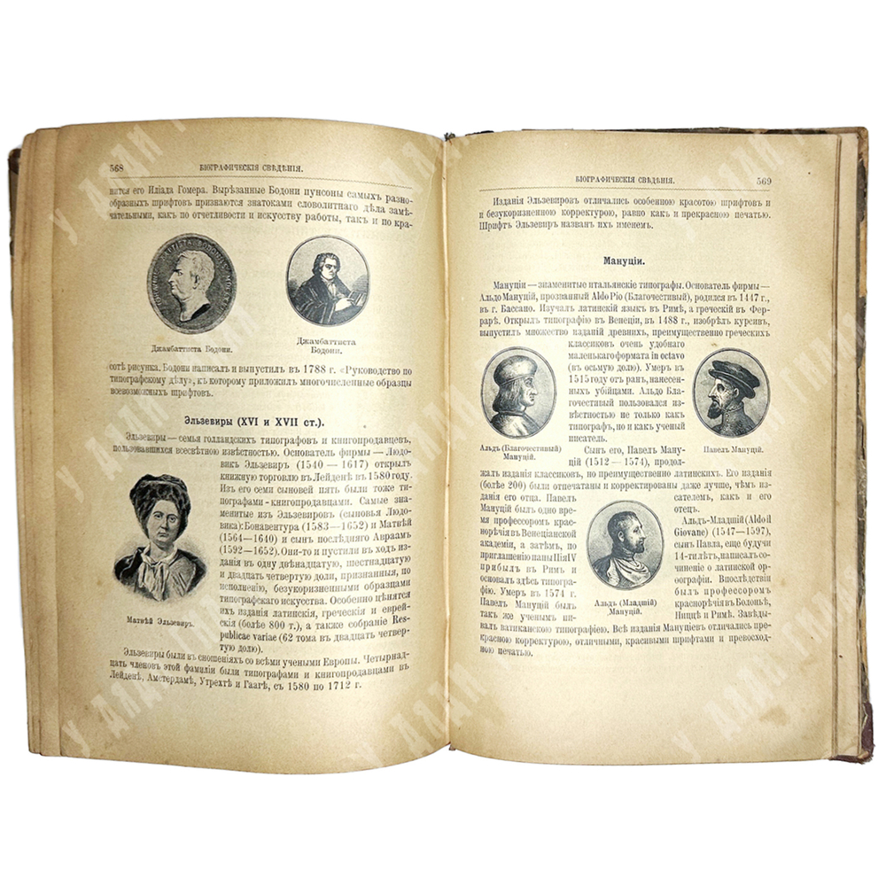 Коломнин Петр Петрович. Краткие сведения по типографическому делу. СПб., Тип. А. С. Суворина, 1899г.