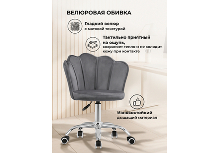 Офисное кресло Woodville Bud grey, ножки хром