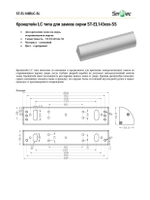 ST-EL143BLC-SL Кронштейн LC типа для замков серии ST-EL143ххх-SS