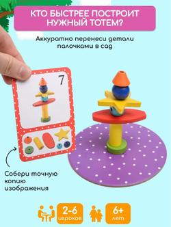 Настольная игра "Totem Zen"