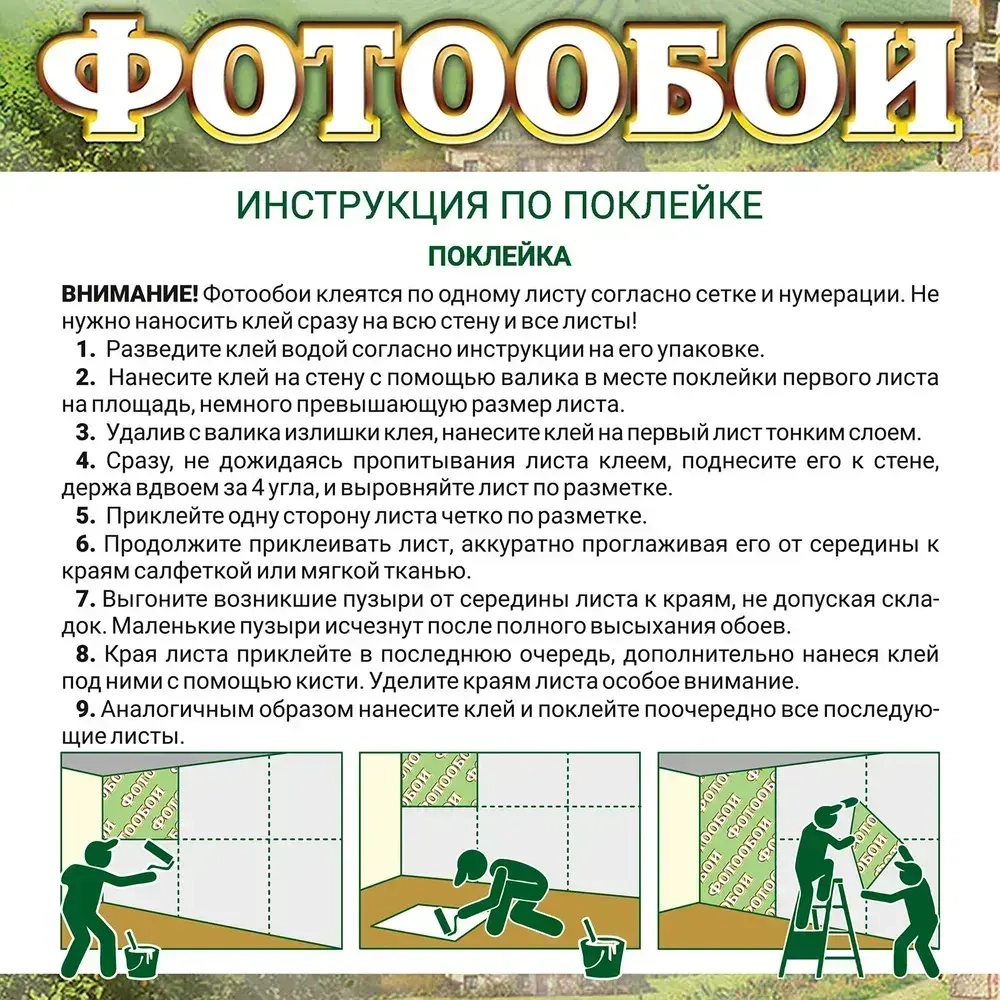 Фотообои Vostorg № 137 Хрустальные водопады 196х201см