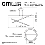 Подвесная светодиодная люстра Citilux Trent CL203730