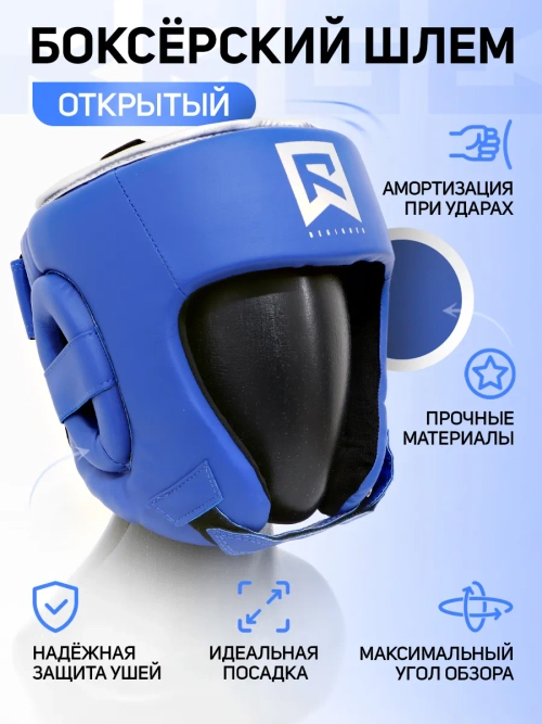 Шлем ММА защита для бокса