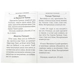 Молитвослов крупным шрифтом в мягкой обложке на газетной бумаге (Летопись)