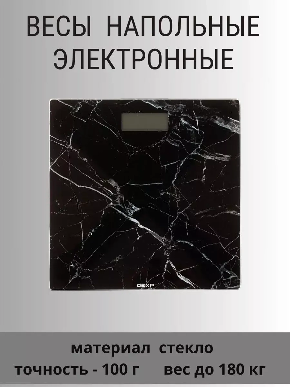 Весы напольные электрические SCM-30P