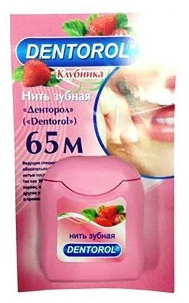 Зубн. нить Dentorol 65м клубника