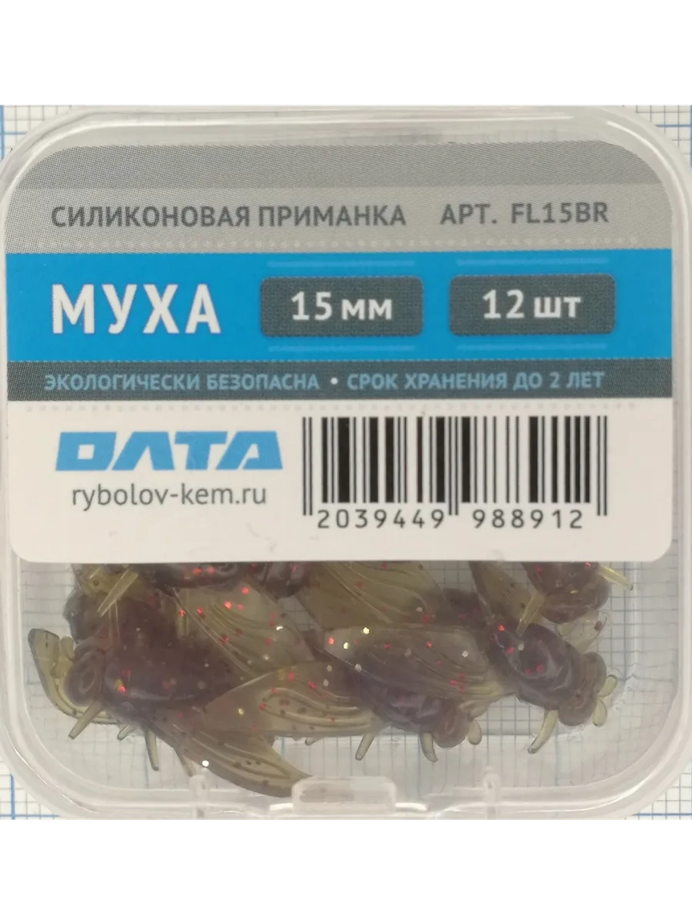 Искусственная приманка "МУХА" 15мм