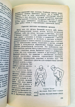 "Т. 2. Биосинтез и биоэнергетика". Малахов Г. 1996