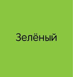 Мои первые знания. 15 книжек-кубиков