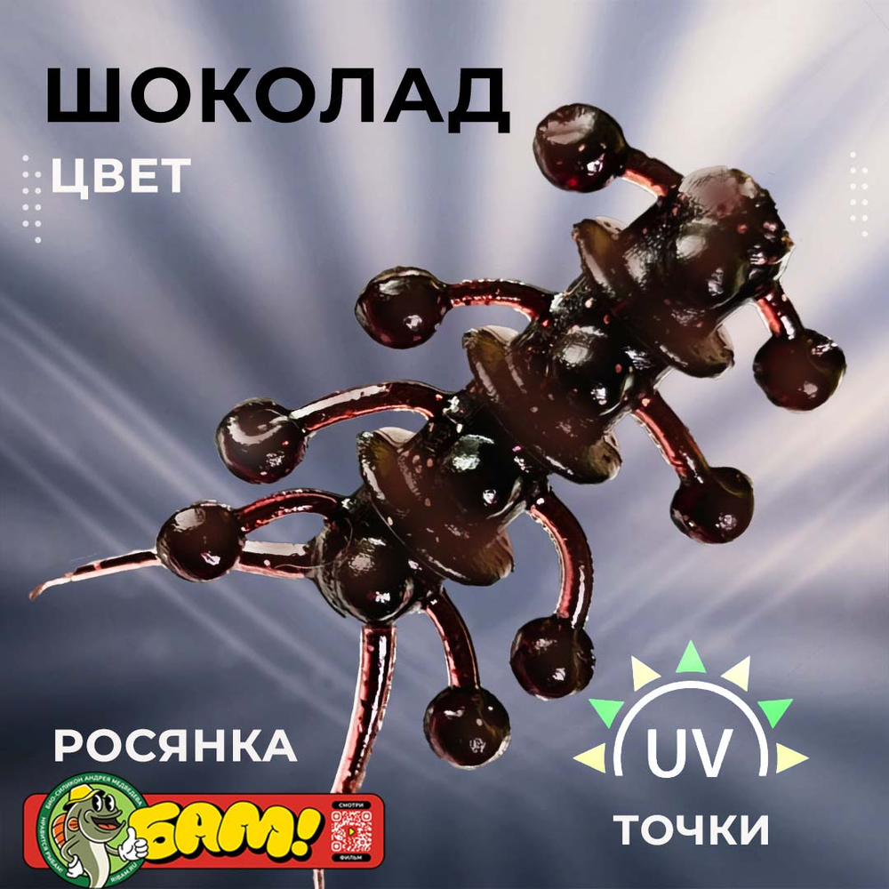 Приманка на голавля Росянка