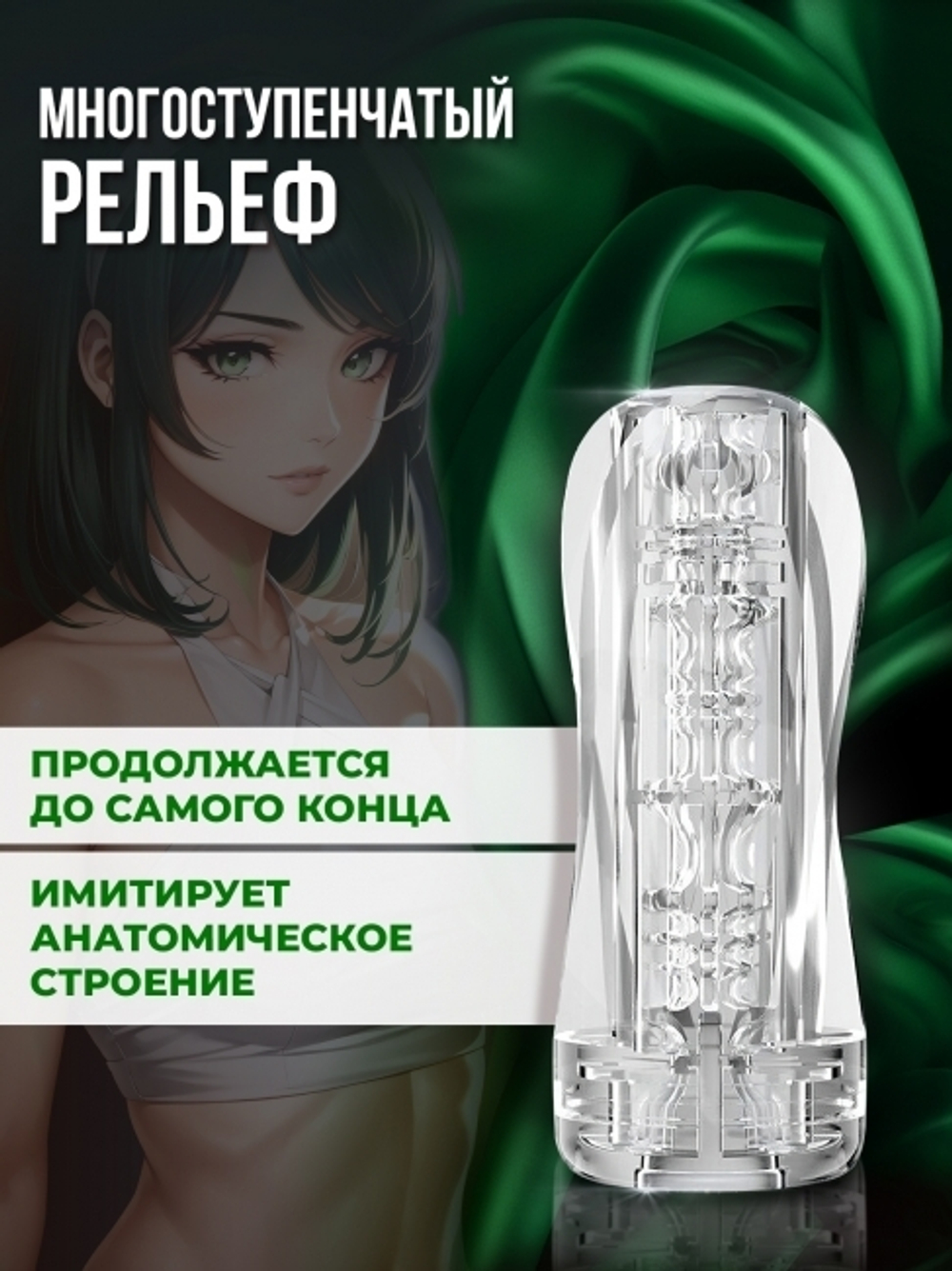 Мастурбатор Trail II Rorest Bath (Цвет: прозрачный)