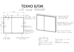 Зеркало-шкаф с подсветкой ART&MAX TECHNO AM-Tec-1000-800-2D-F-Nero