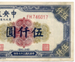 Банкнота Китай 5000 юаней 1948 год FH746017. XF (Выпуск "9 Северо-восточных провинций")