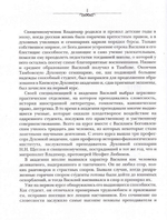 Проповеди. Слова. Поучения. Священномученик Владимир (Богоявленский) в 3-х т.