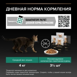 Pro plan 85 г пауч влажный  корм для взрослых кошек, кусочки с ягненком, в желе