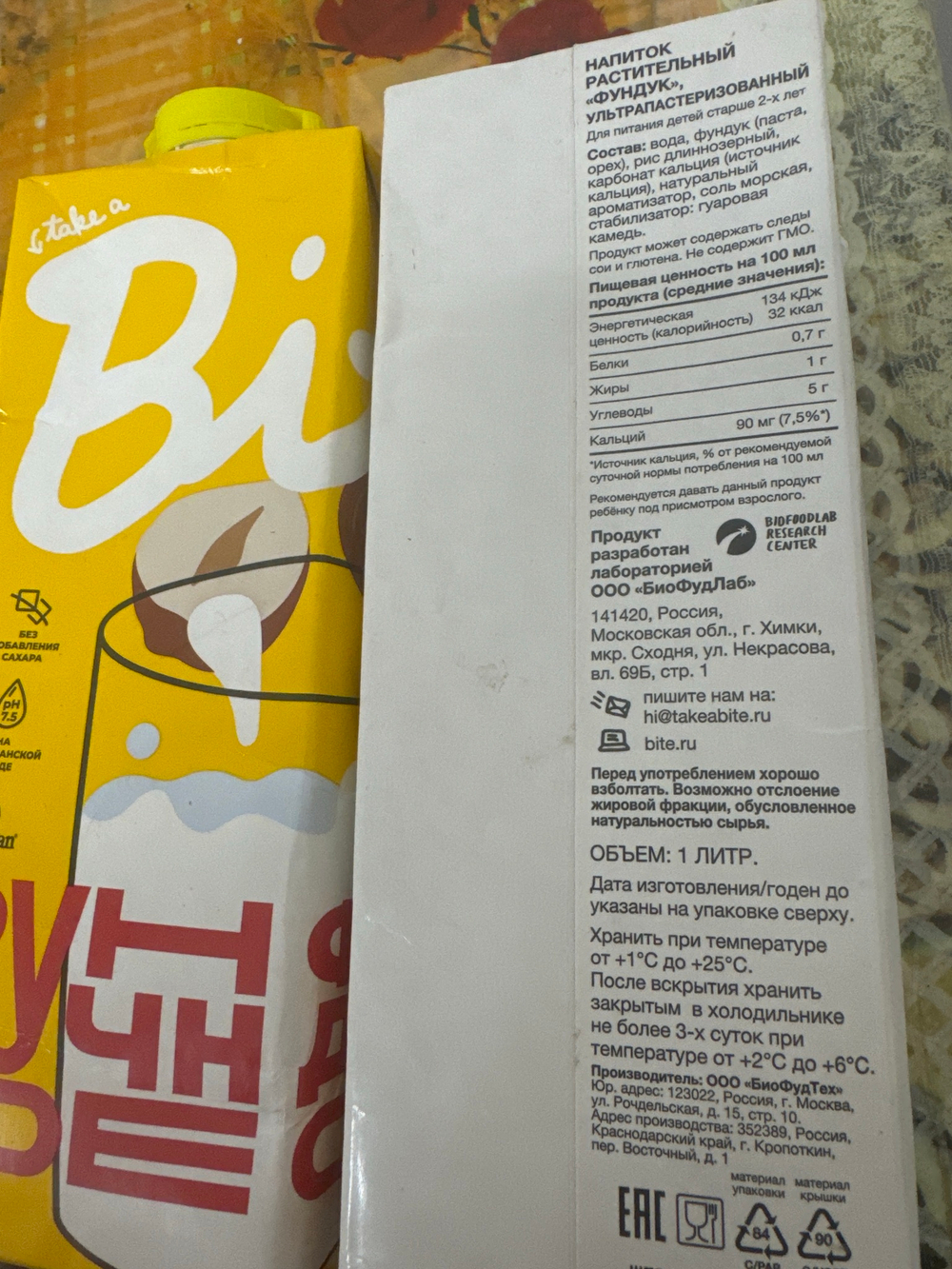 Напиток фундук ультра пастеризованный 1 л
