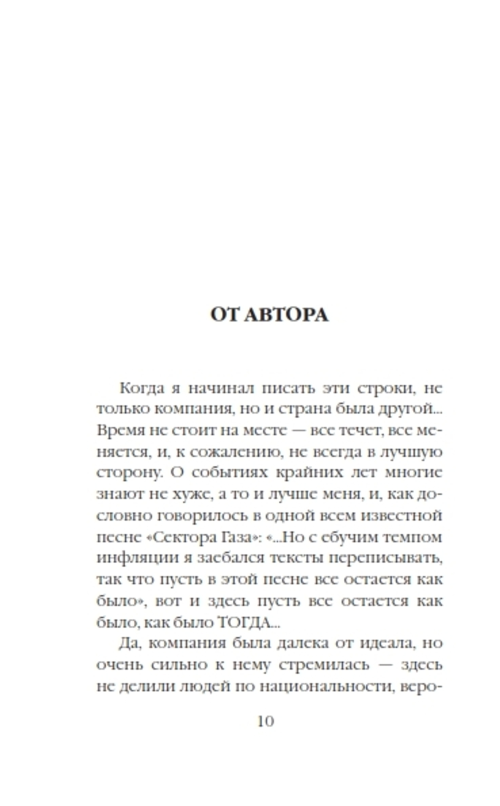 Мамонты