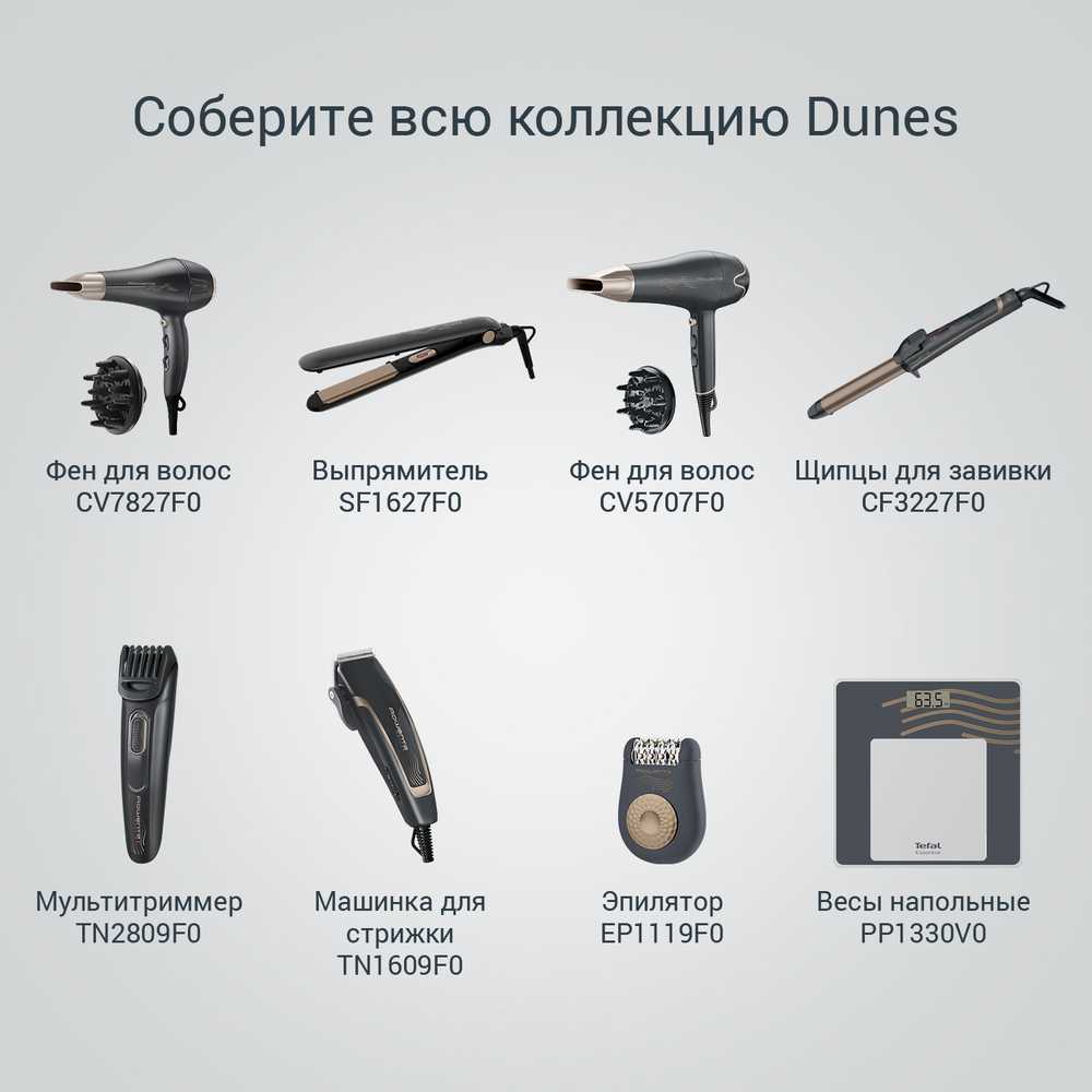 Фен Rowenta Motion Dry CV5707F0