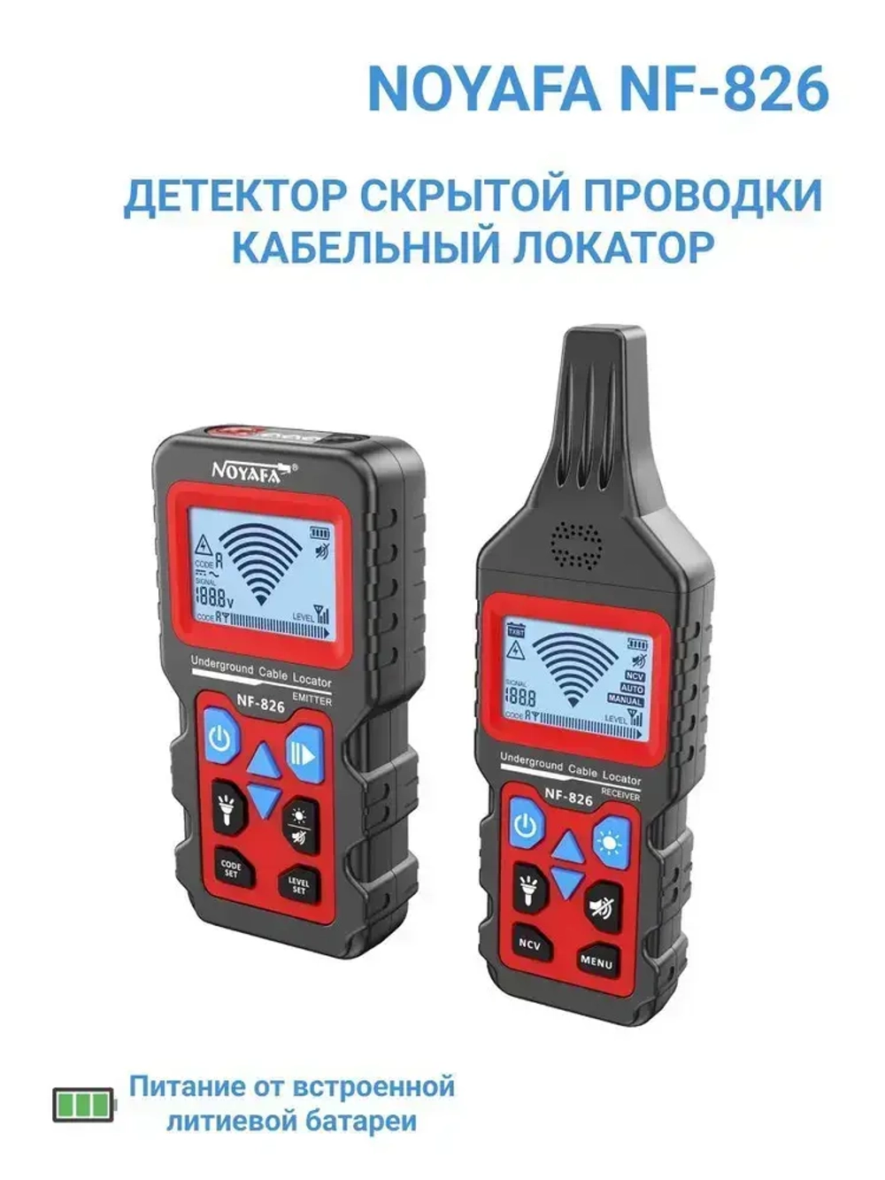 Детектор скрытой проводки NOYAFA NF-826