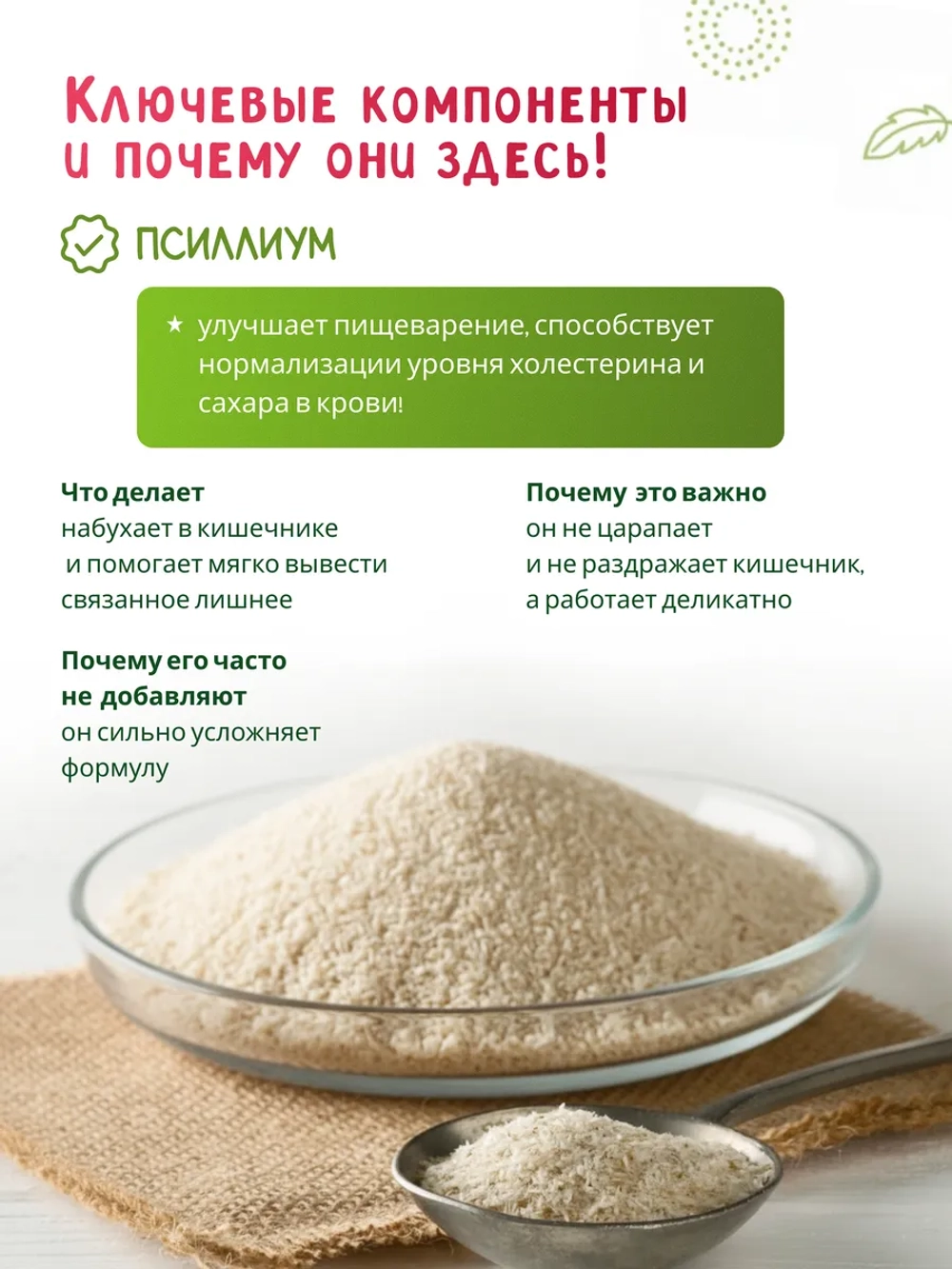 Природный сорбент «Экстренная помощь», 200 г.