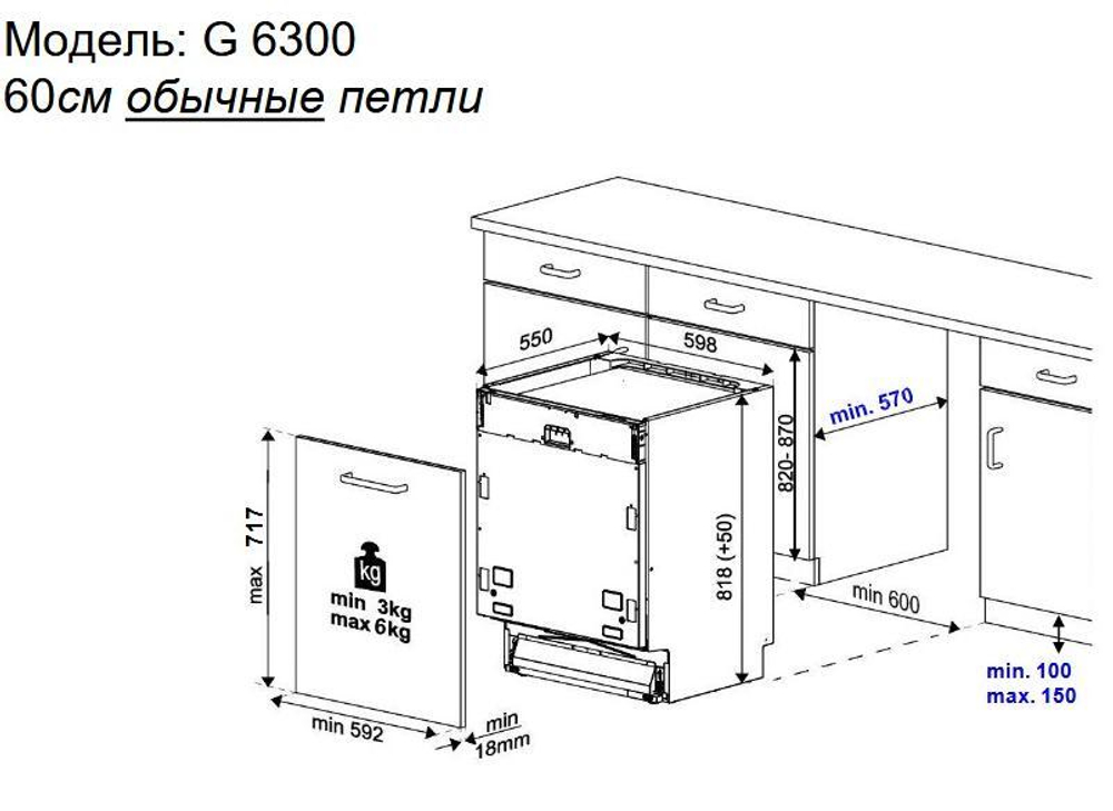 Встраиваемая посудомоечная машина Kuppersbusch G 6300.0 V