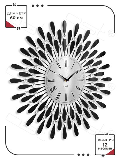 Настенные часы "Adenium"