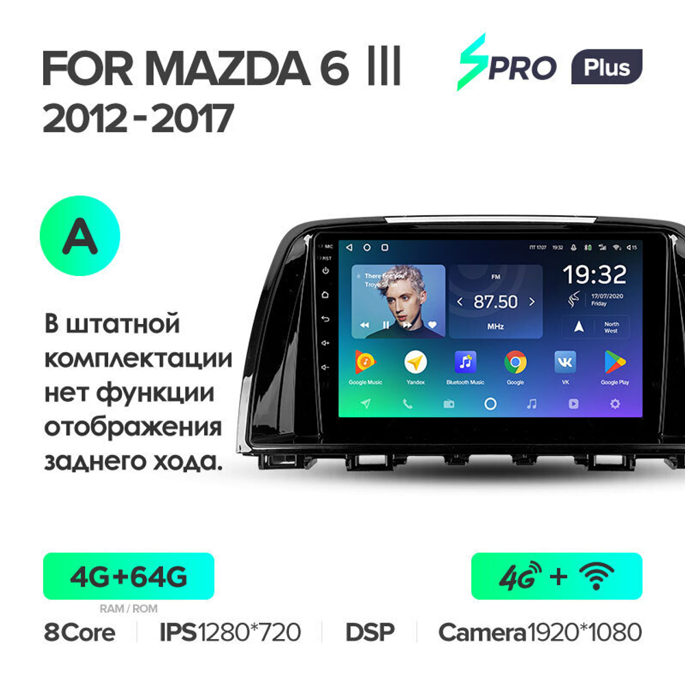 Teyes SPRO Plus 9" для Mazda 6 III 2012-2017