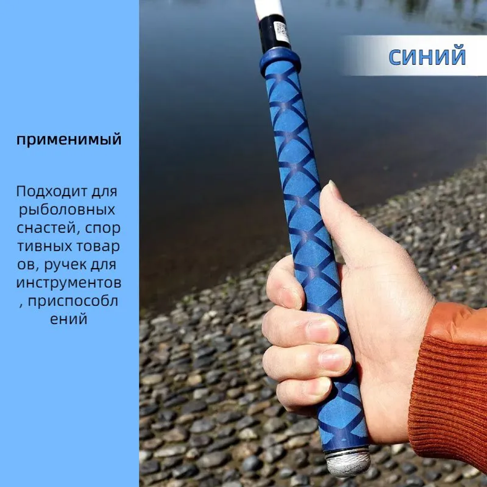 Нескользящая термоусадочная трубка с рисунком,Подходит для рыболовных снастей, спортивных товаров, ручек инструментов и т.д. ,Диаметр 22 мм,длиной 1 метр, синий.