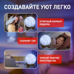 Ночник - светильник светодиодный ЭРА NLED-491-1W-W Луна аккумуляторный белый
