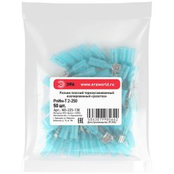 Разъем плоский ЭРА NO-225-138 термоусаживаемый РпИм-Т 2-250 изолированный «розетка» упаковка 50 шт | Наконечники слаботочные