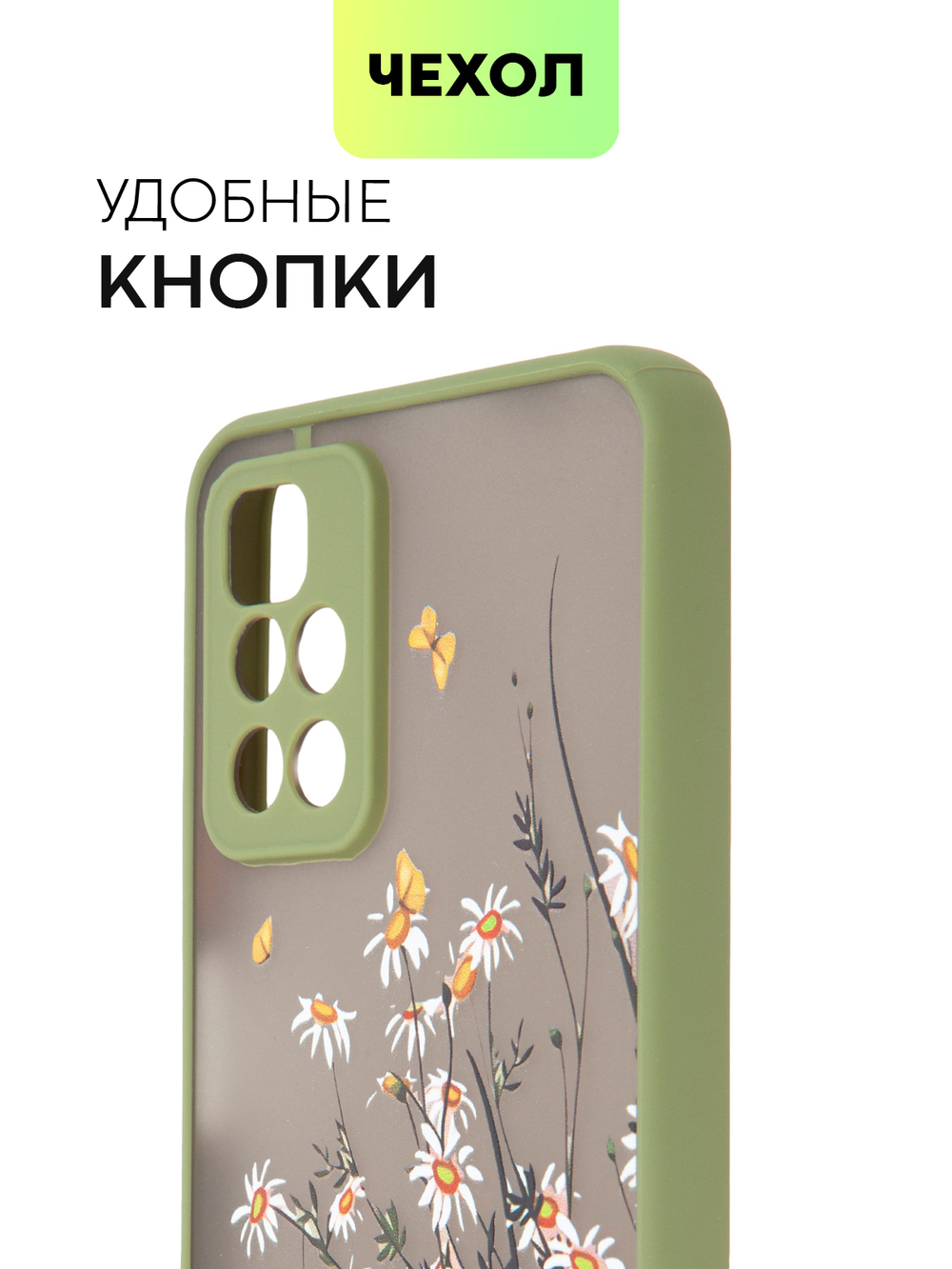 Чехол BROSCORP для Xiaomi Redmi 10 оптом (арт. XM-R10-ST-TPU-KHAKI-PRINT)