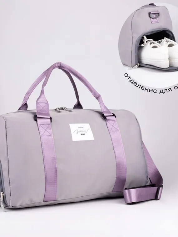 Сумка спортивная Choose your way на молнии с подкладкой, отдел для обуви, цвет серый