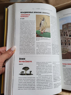 "Самые необыкновенные места планеты. Atlas Obscura" Книга подарочная в кожаном переплете