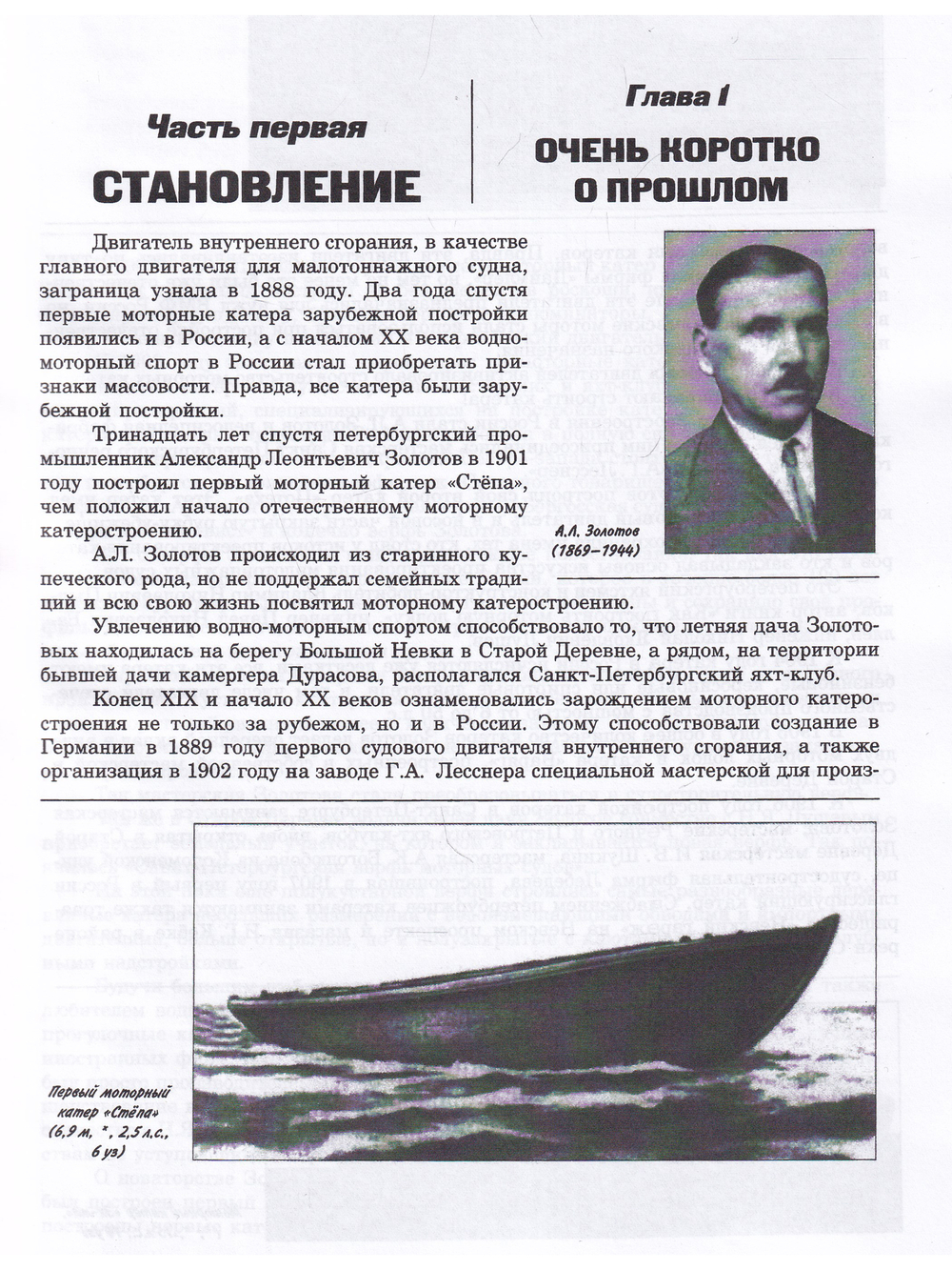 Катера