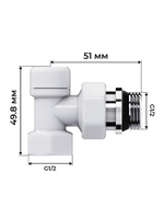 Набор термостатический для радиатора угловой Design 1/2" М30х1,5 Белый Royal Thermo