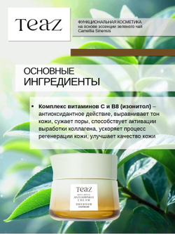 Крем для лица омолаживающий восстанавливающий против морщин 50 мл