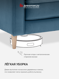 Прямой диван Нильс Сталь