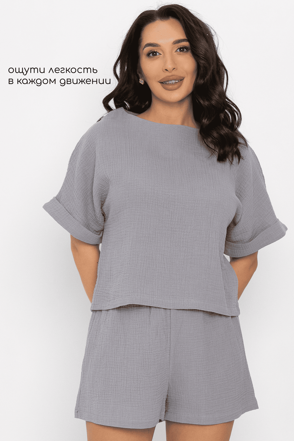 Комплект для дома Муслин (серый) К14579-52М LT Collection