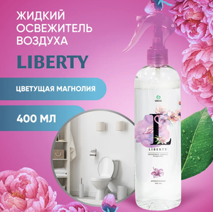 GraSS Жидкий освежитель воздуха "Liberty" Цветущая магнолия 400 мл.