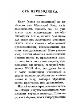 Гамлет | В. Шекспир