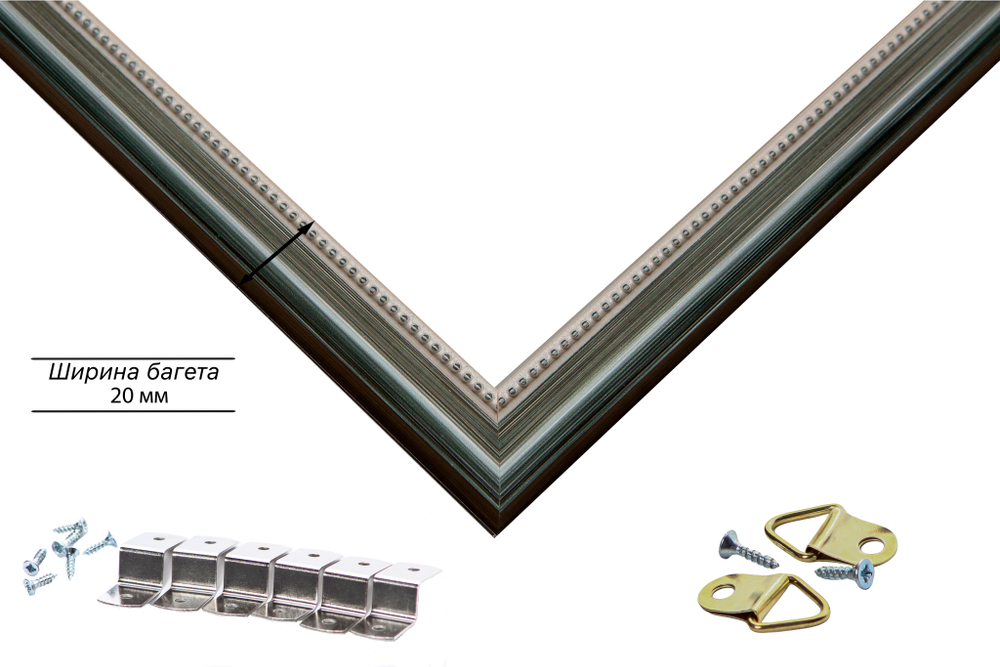 Рама 23,7x29,7 для картин и фотографий RP0200360-06